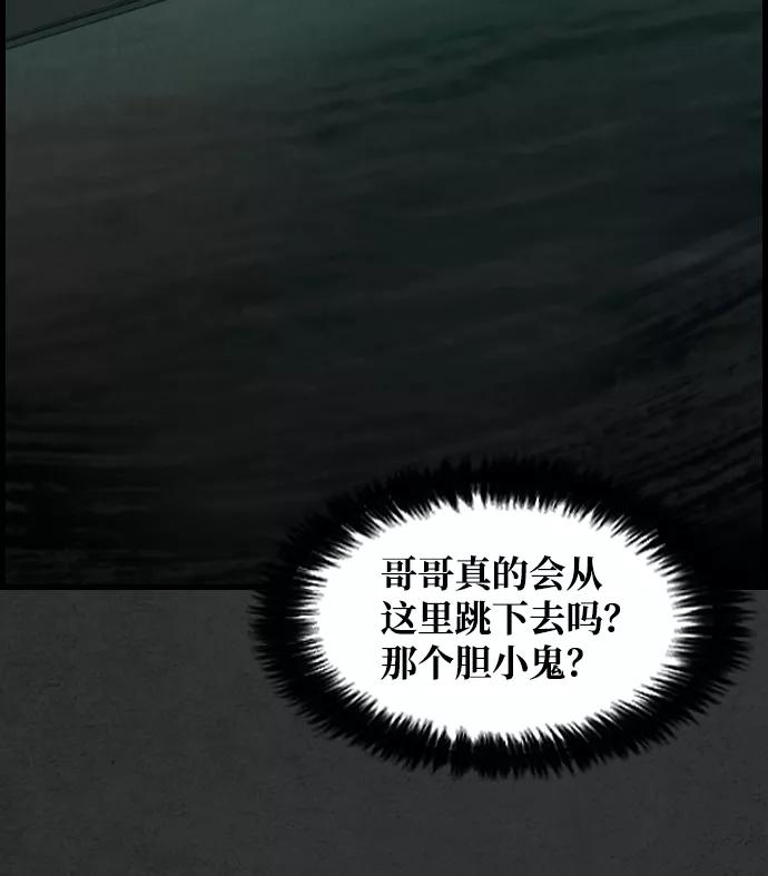 《夜钓》第1话 第106页