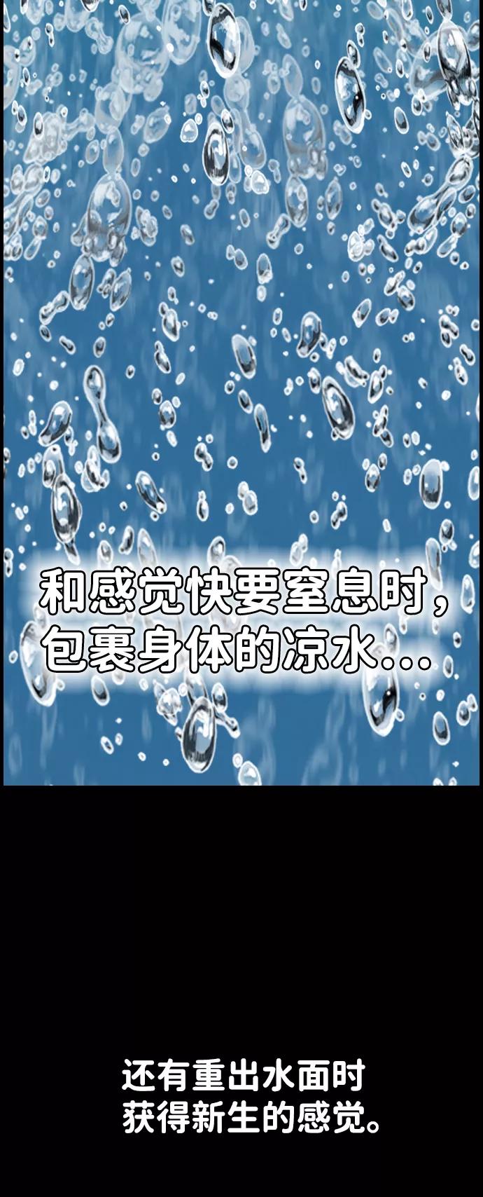 《夜钓》第1话 第34页