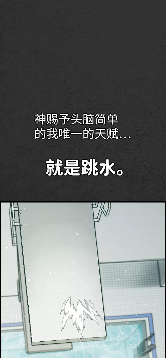 《夜钓》第1话 第27页