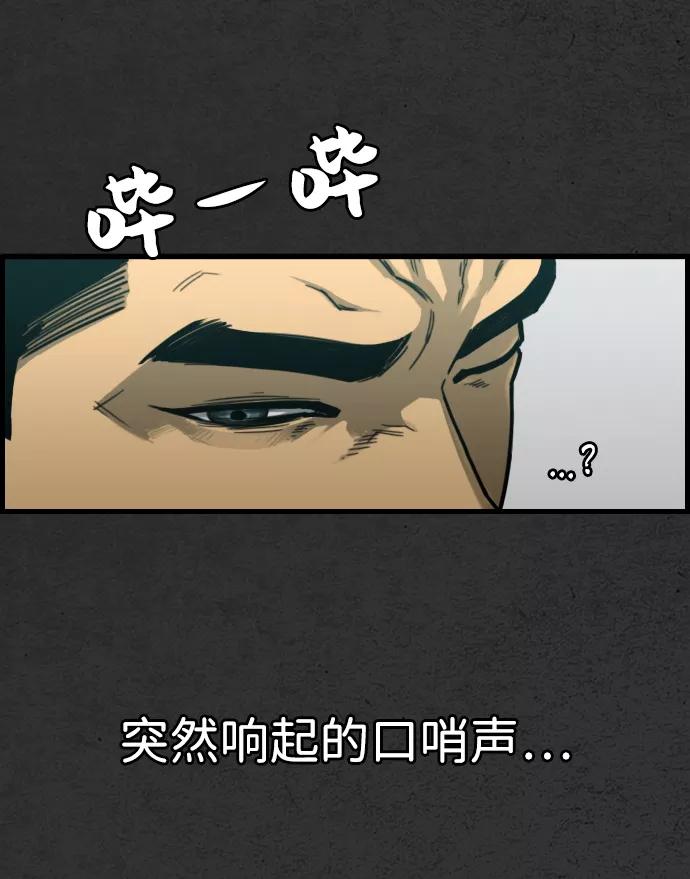 《夜钓》第1话 第55页