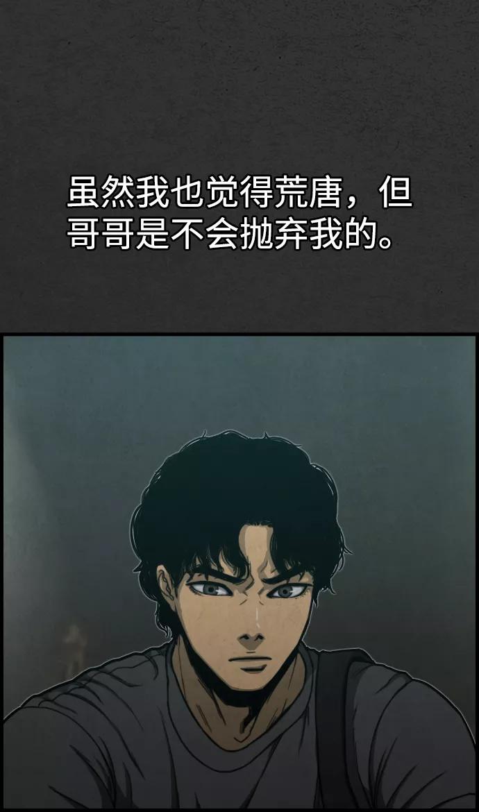《夜钓》第1话 第104页