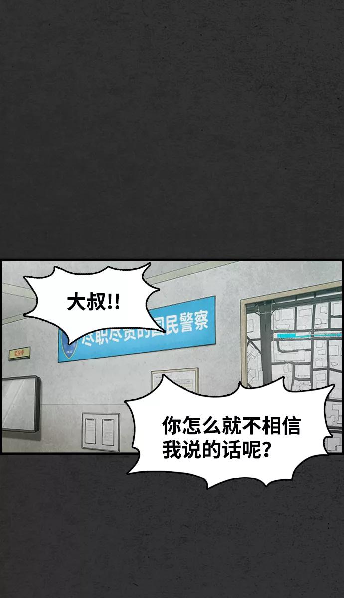 《夜钓》第1话 第91页
