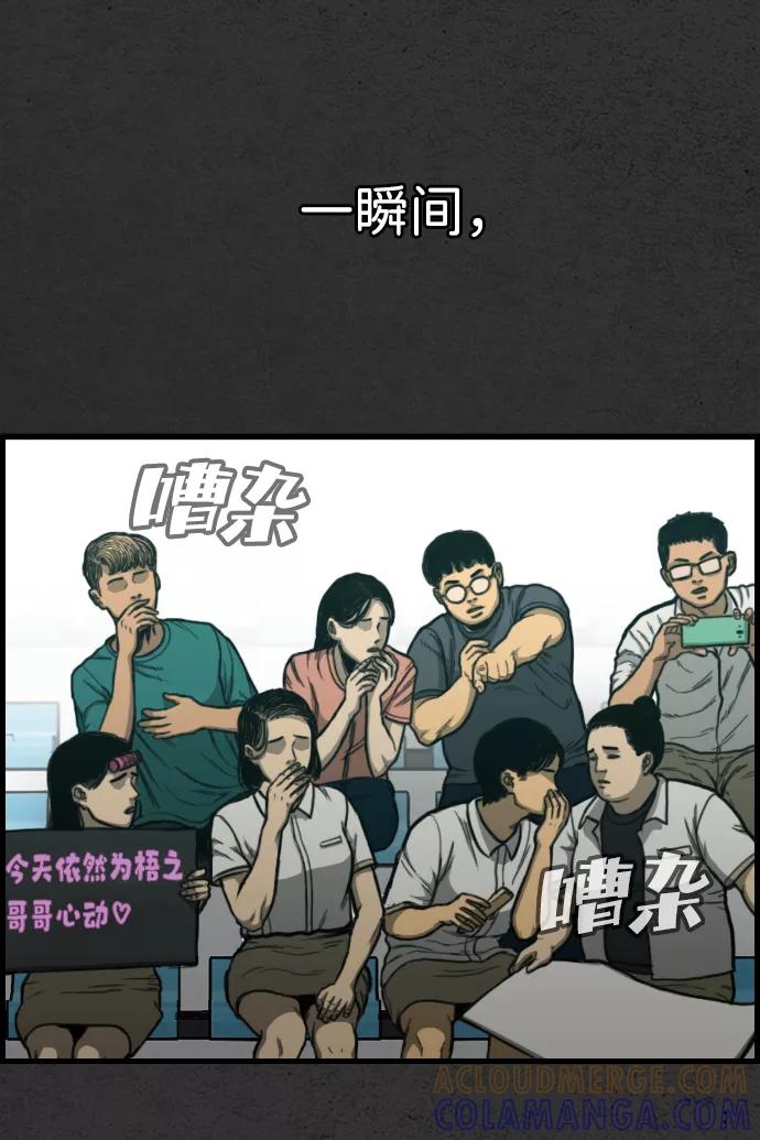 《夜钓》第1话 第57页