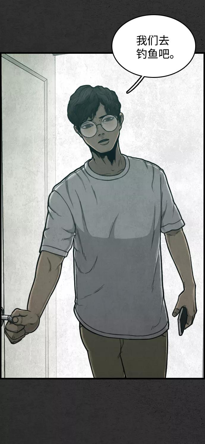 《夜钓》第1话 第86页
