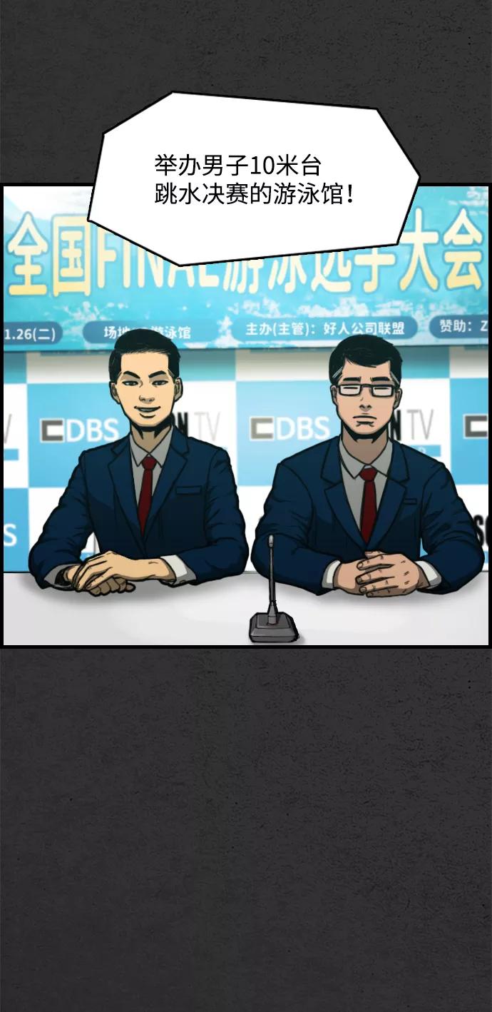 《夜钓》第1话 第3页