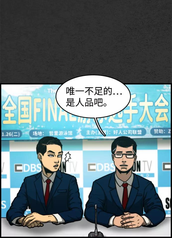 《夜钓》第1话 第10页
