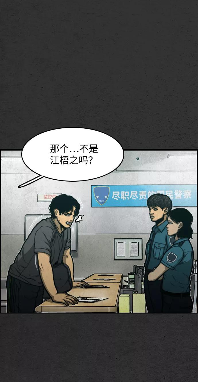 《夜钓》第1话 第95页