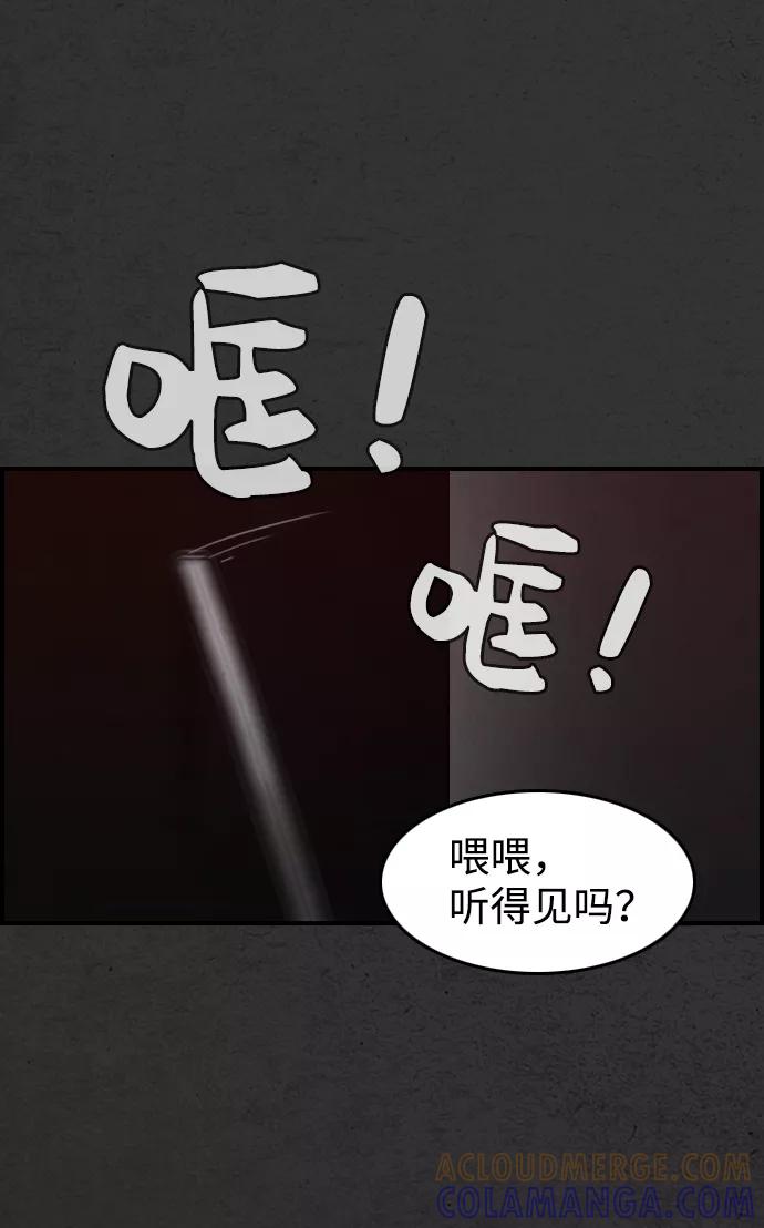 《夜钓》第2话 第81页