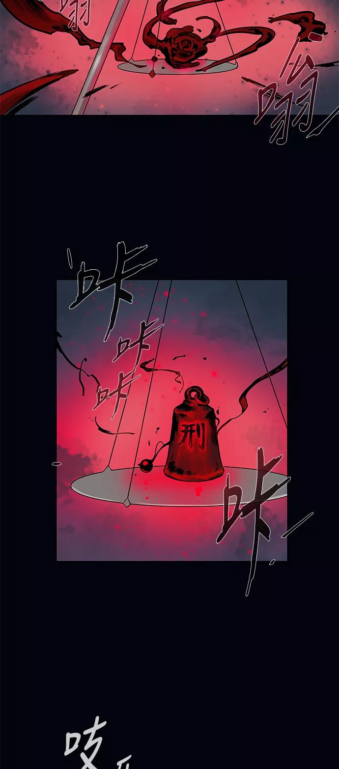 《天衡士》第3话 第39页