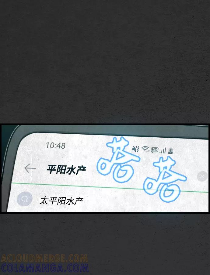 《夜钓》第2话 第49页