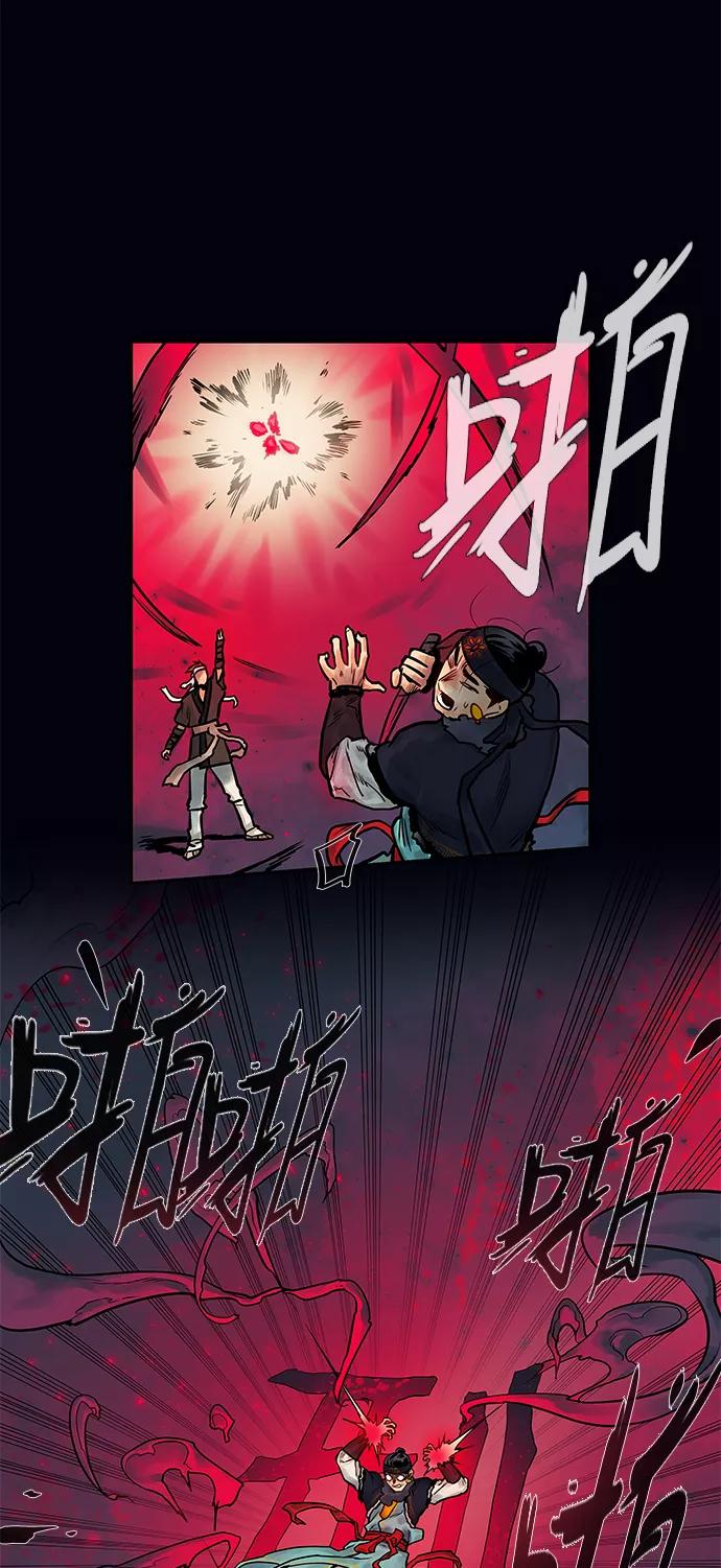 《天衡士》第3话 第42页