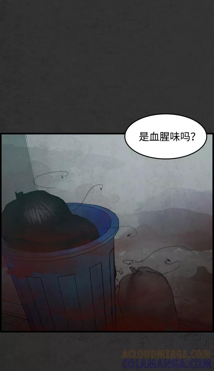 《夜钓》第2话 第113页