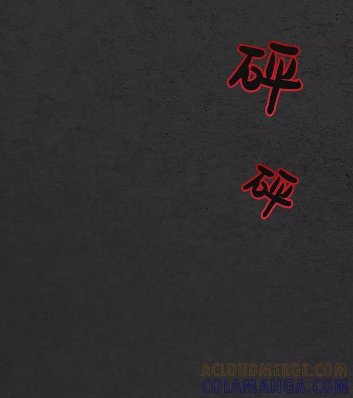 《夜钓》第2话 第93页