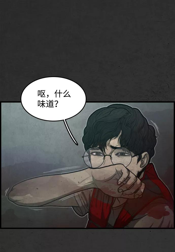 《夜钓》第2话 第112页
