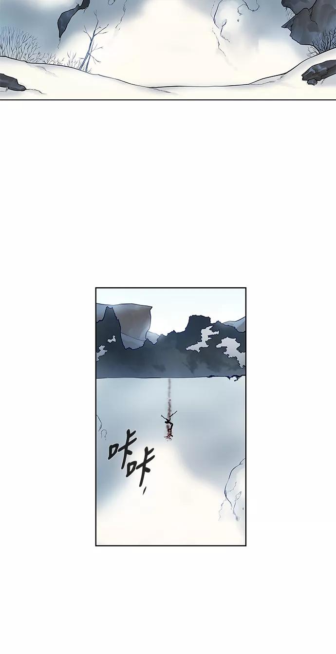 《天衡士》第3话 第56页