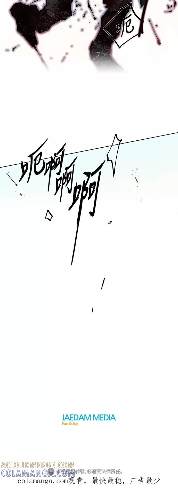 《天衡士》第3话 第58页