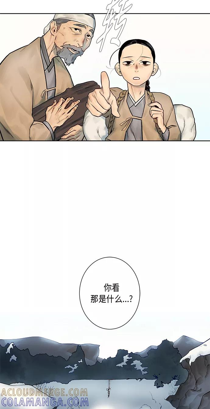 《天衡士》第3话 第55页