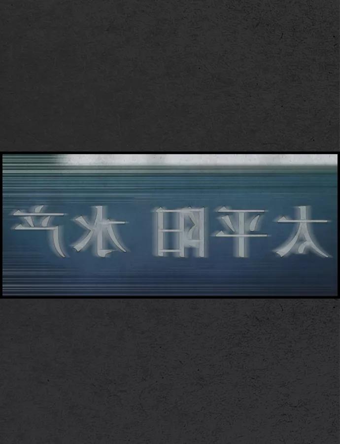 《夜钓》第2话 第120页