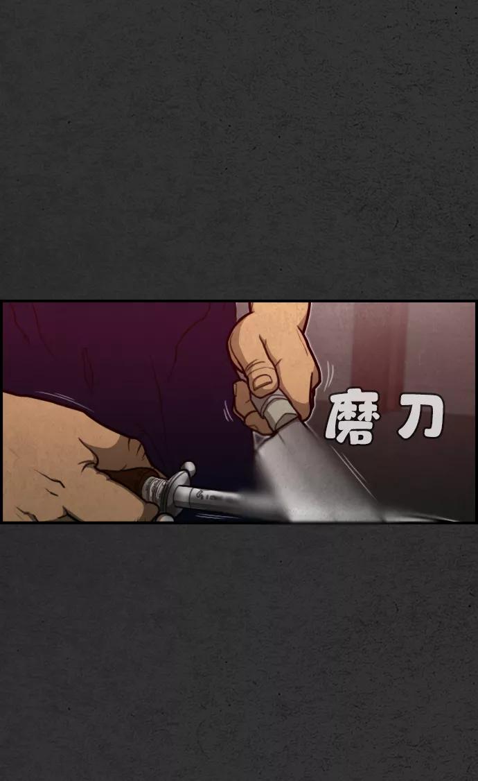 《夜钓》第2话 第71页