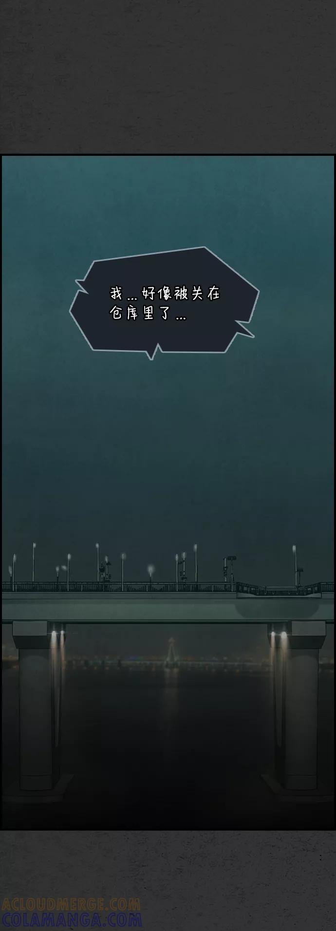 《夜钓》第2话 第17页