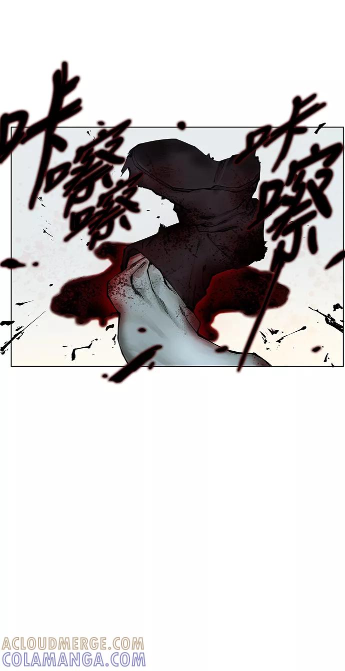 《天衡士》第3话 第52页