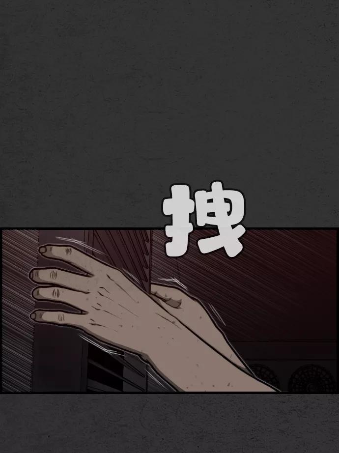 《夜钓》第2话 第63页
