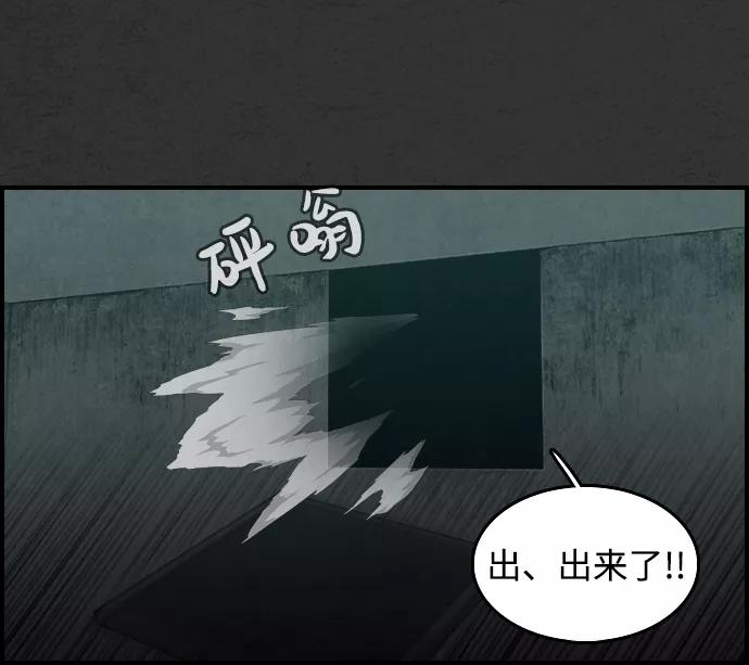 《夜钓》第2话 第108页