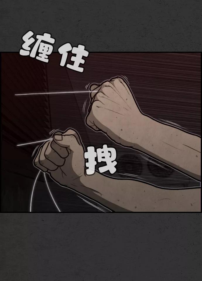 《夜钓》第2话 第67页