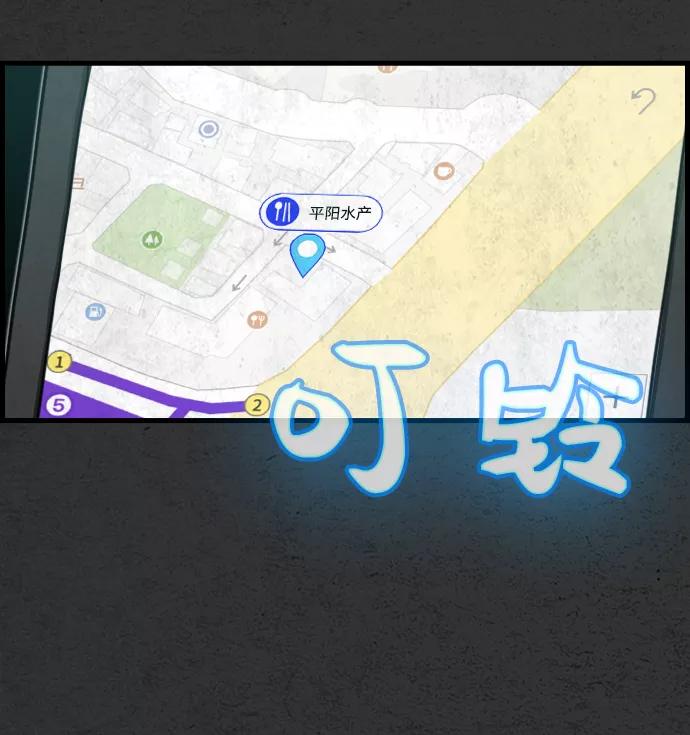 《夜钓》第2话 第50页