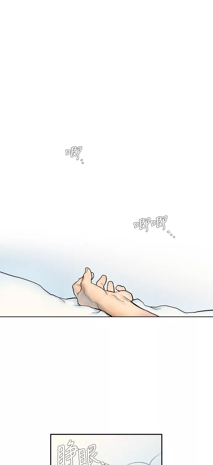 《天衡士》第3话 第45页