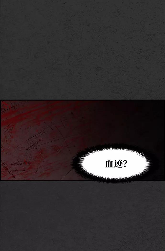 《夜钓》第2话 第31页