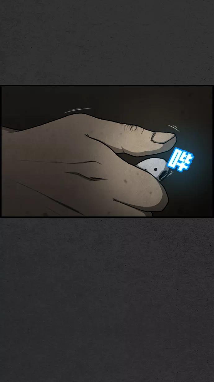 《夜钓》第3话 第42页