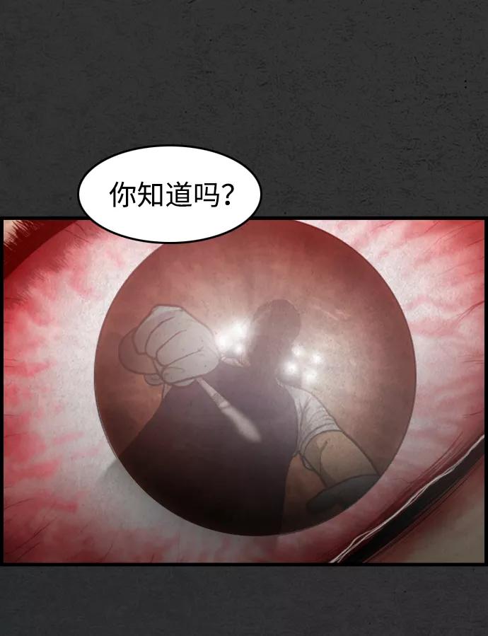 《夜钓》第3话 第65页