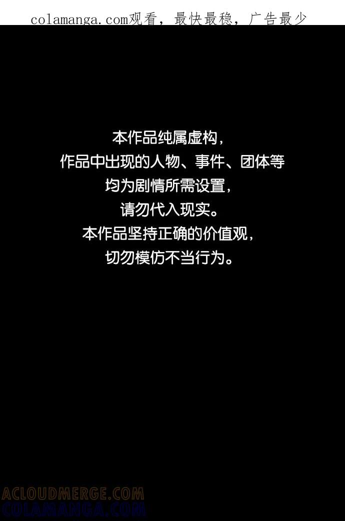 《夜钓》第3话 第1页