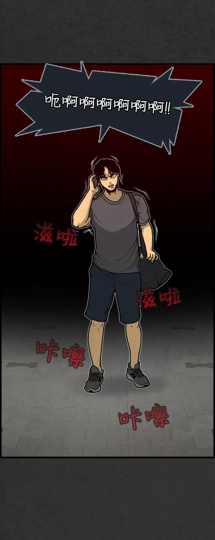 《夜钓》第3话 第75页