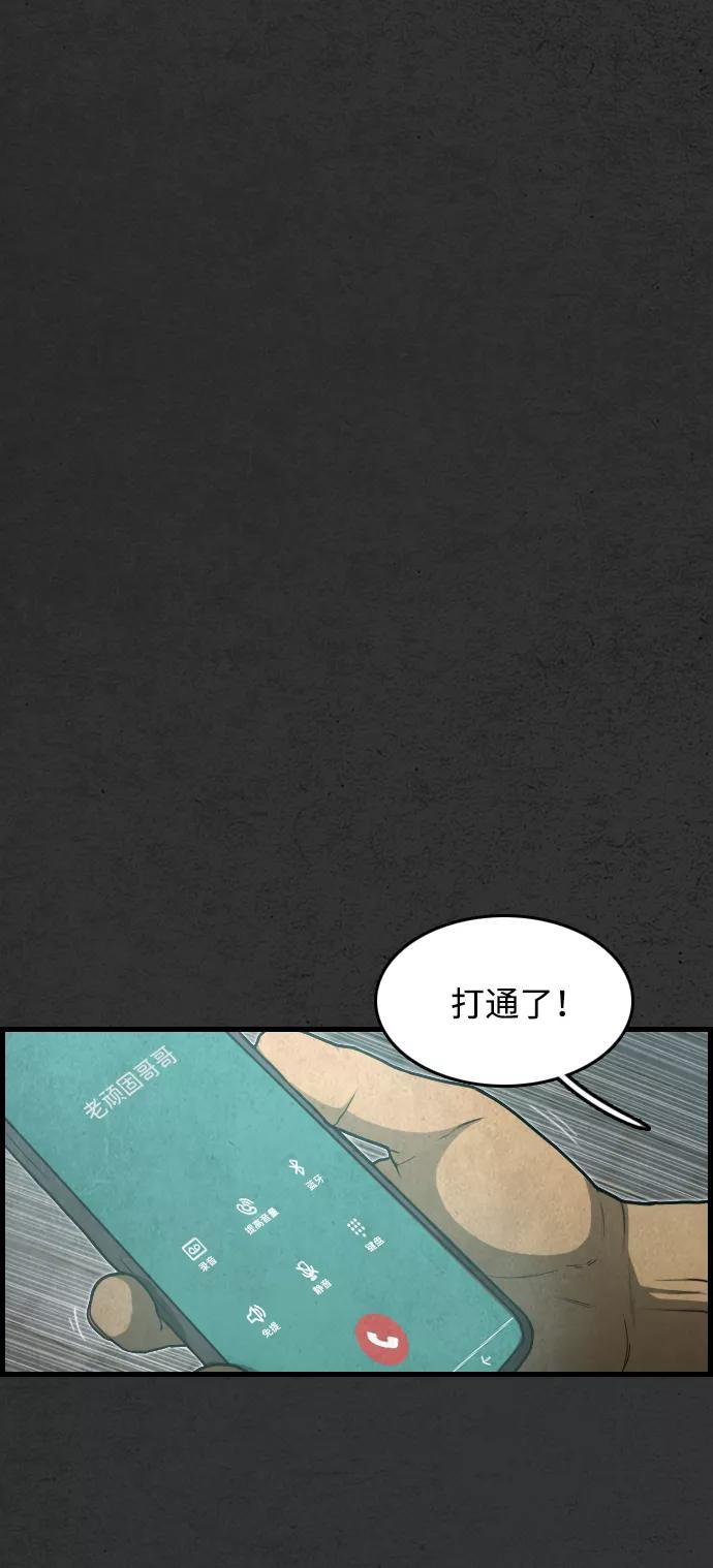 《夜钓》第3话 第44页