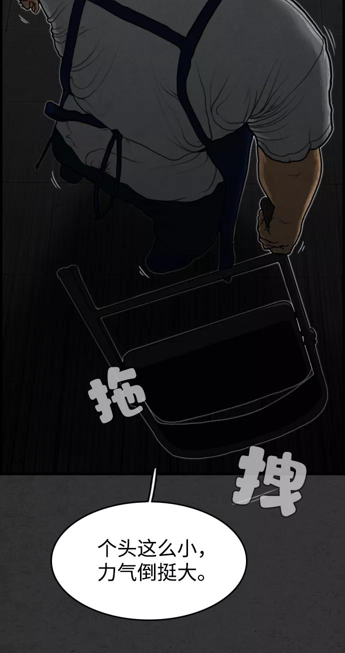 《夜钓》第3话 第24页