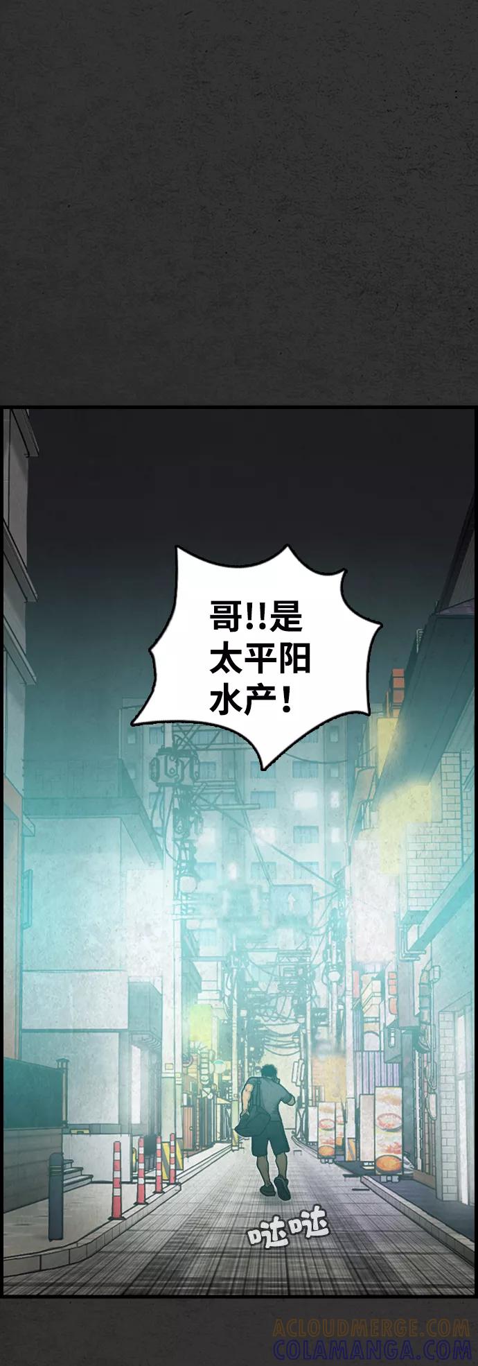《夜钓》第3话 第28页