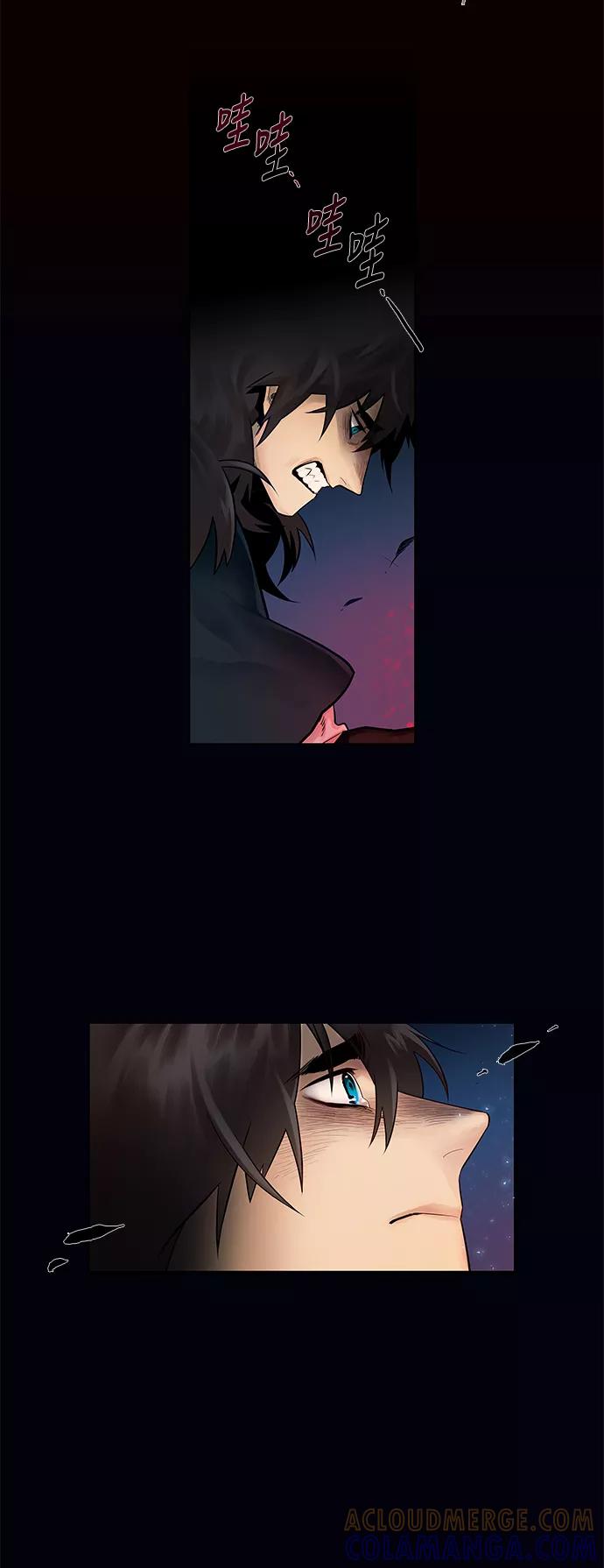 《天衡士》第4话 第29页