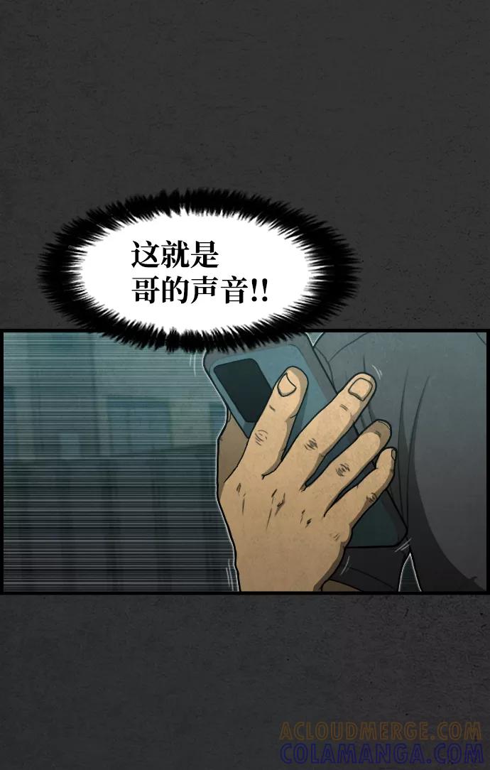 《夜钓》第3话 第58页