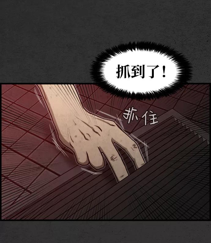 《夜钓》第3话 第6页