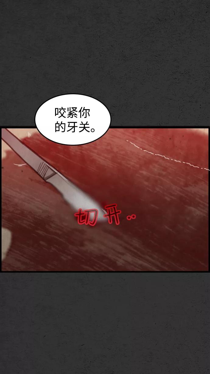 《夜钓》第3话 第56页