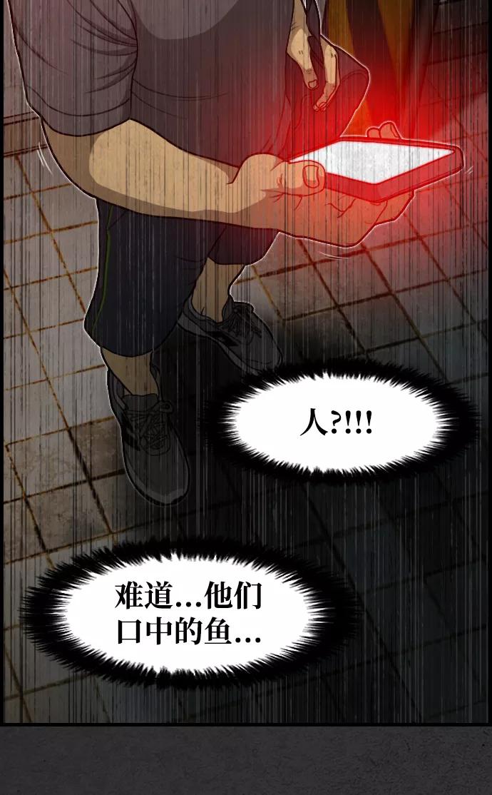 《夜钓》第3话 第53页