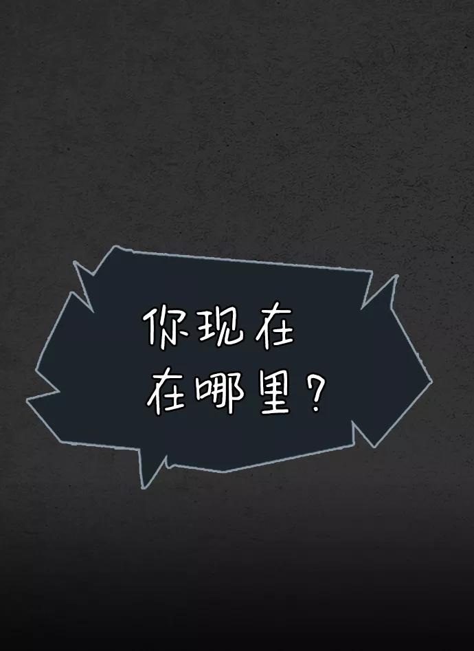 《夜钓》第3话 第90页