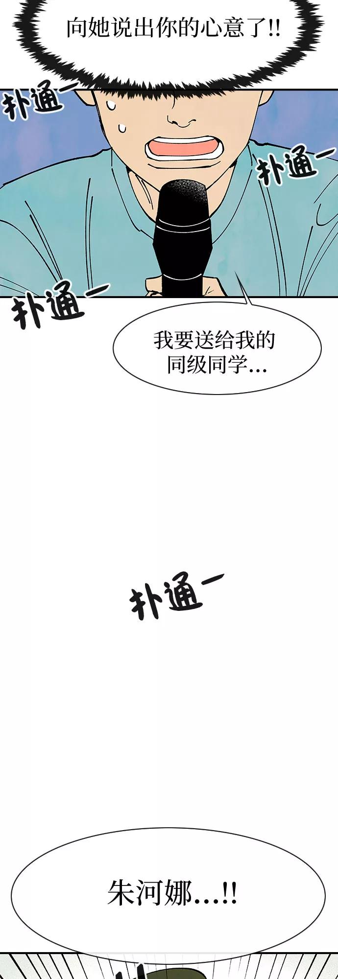 《她的蜕变史》第45话 第51页
