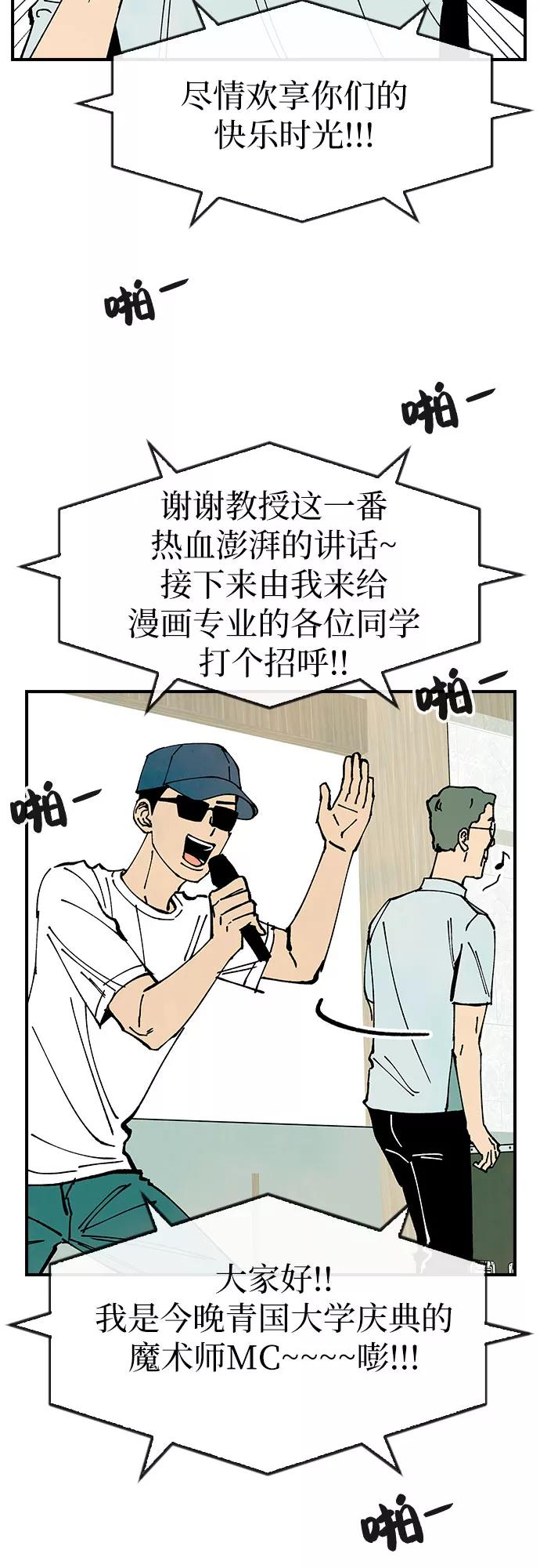 《她的蜕变史》第45话 第23页