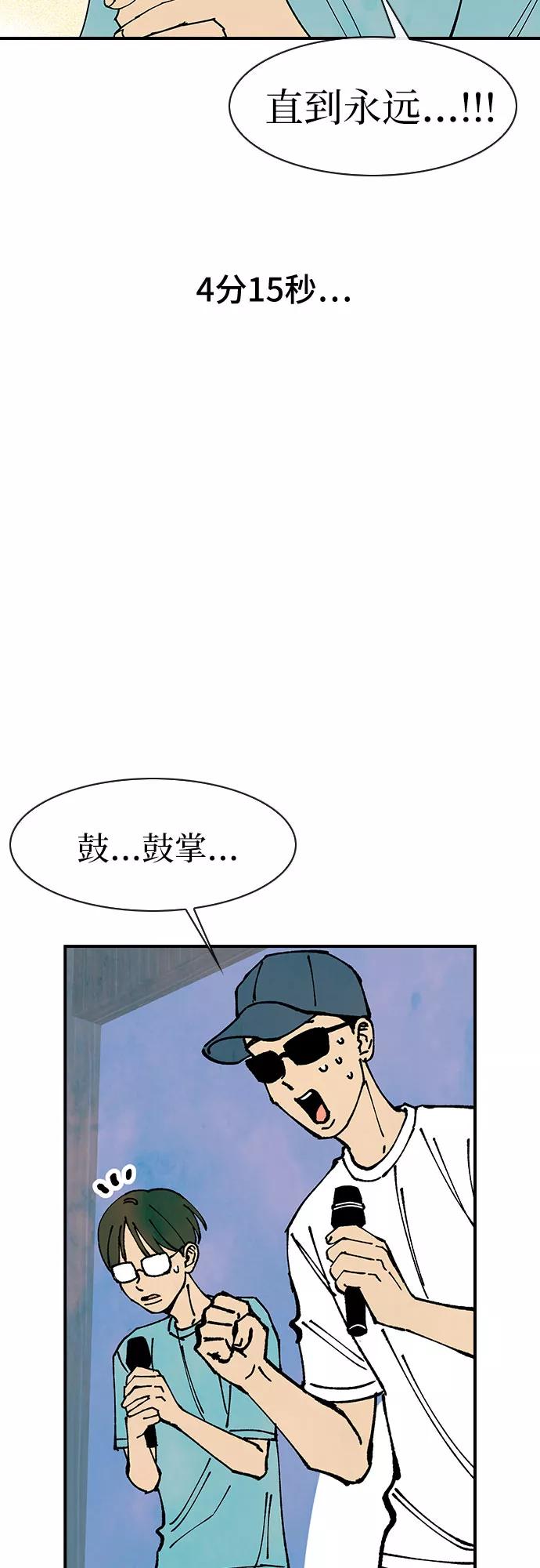 《她的蜕变史》第45话 第44页