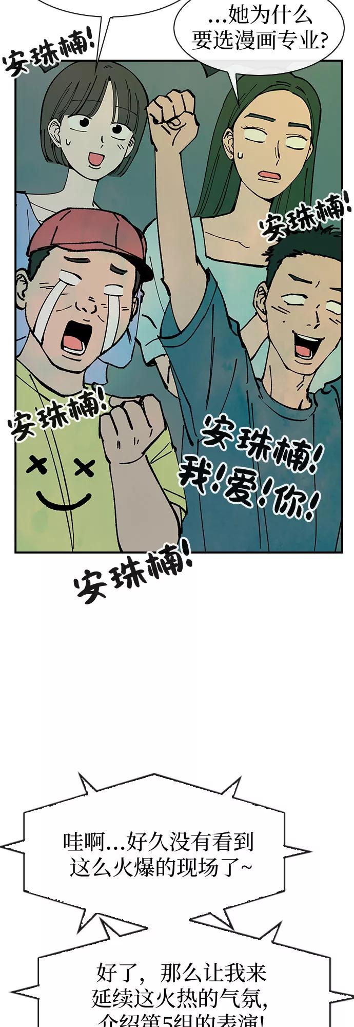 《她的蜕变史》第45话 第29页