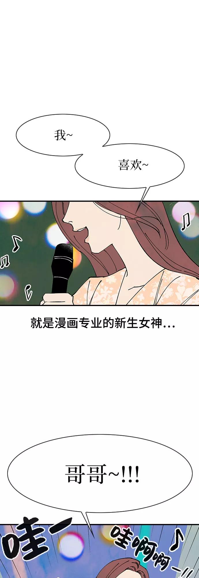 《她的蜕变史》第45话 第26页
