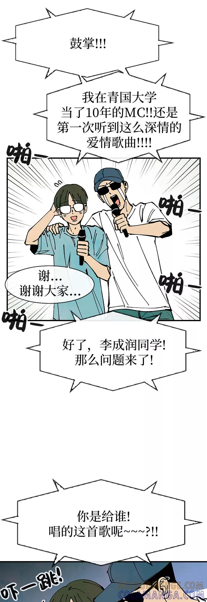 《她的蜕变史》第45话 第46页